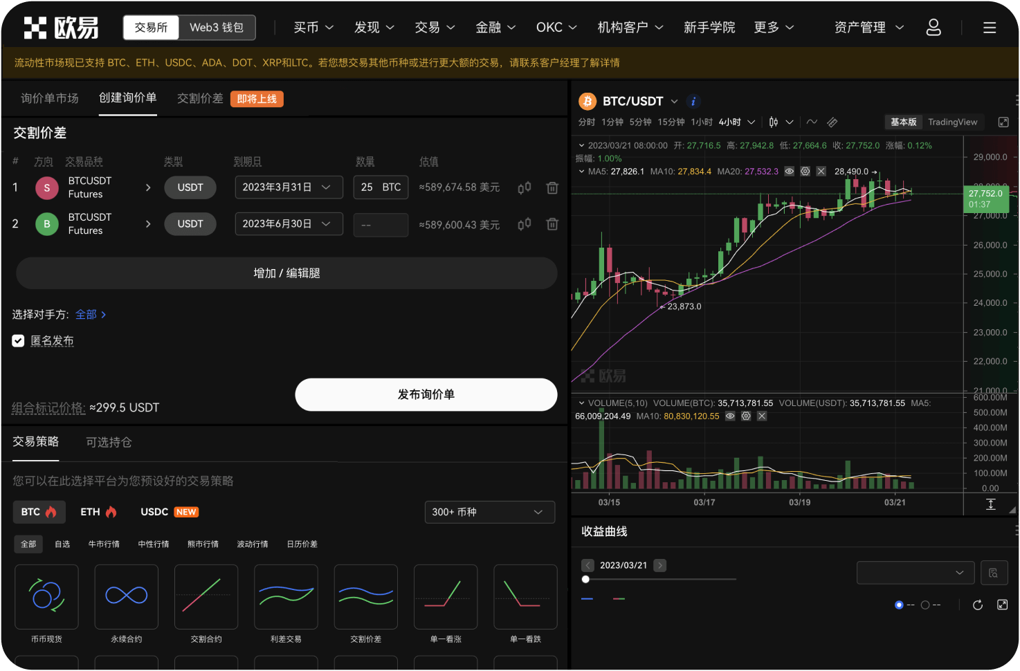 OKB的转账速度有多快